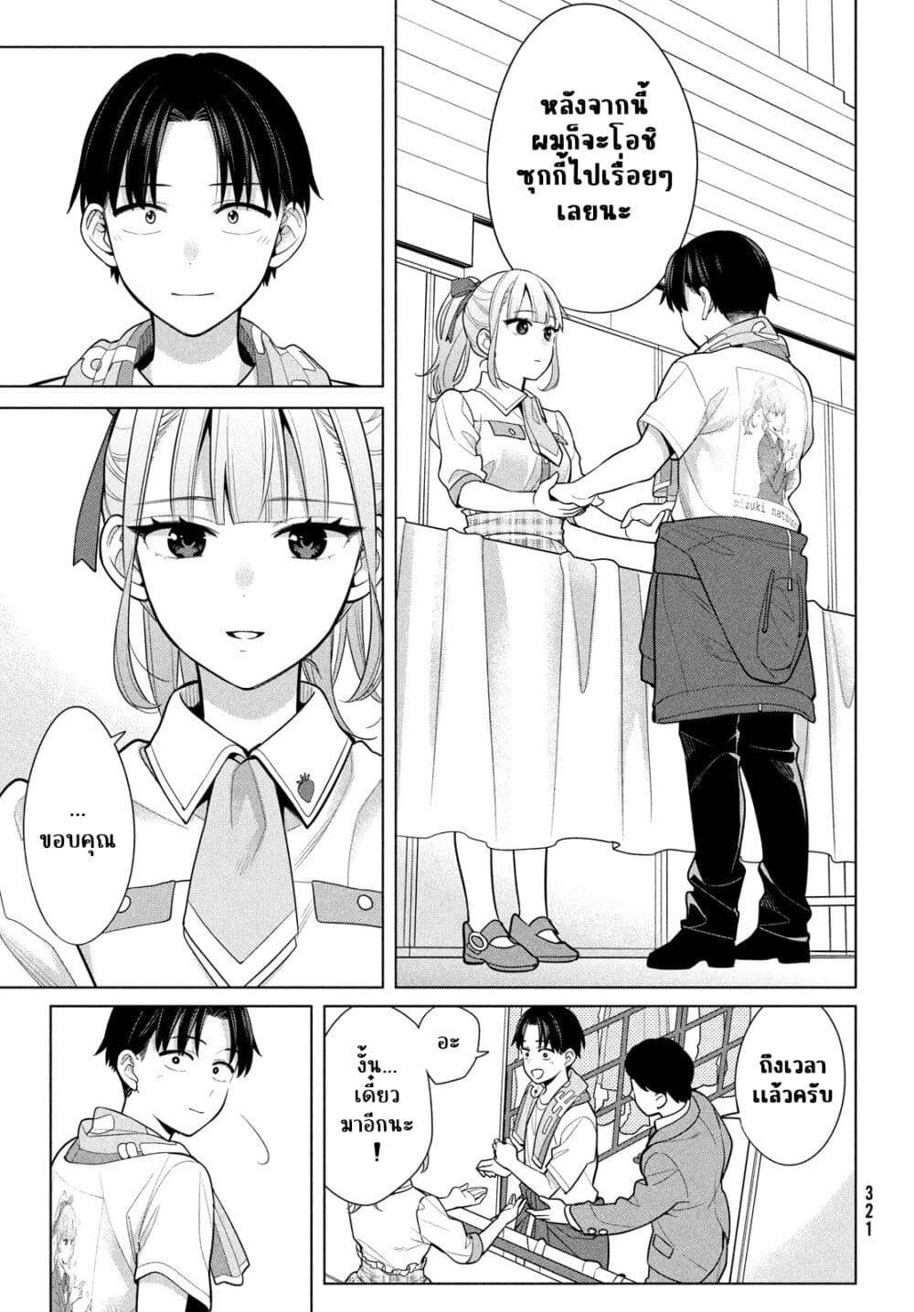 Manga-lc-com อ่านมังงะ อ่านการ์ตูน ออนไลน์ ฟรี Watashi wo Center ni suru to Chikaimasu ka ตอนที่ 1 2 3 4 5 6 7 8 9 10 11 12 13 14 ฟรี ไม่มีโฆษณา Manga-lc - อ่าน มังงะ อ่าน การ์ตูน ออนไลน์ อ่านมังงะ ฟรี