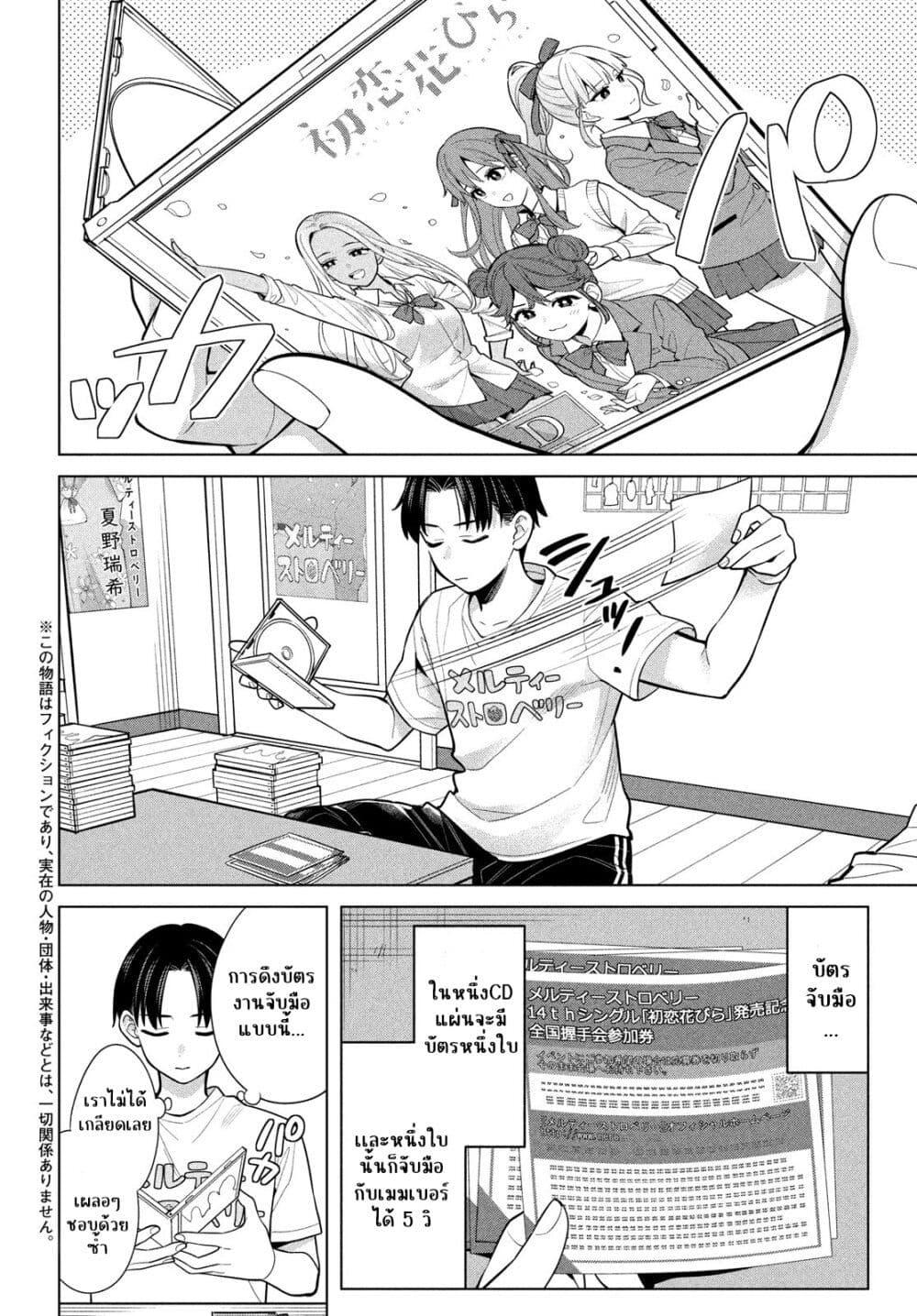 Manga-lc-com อ่านมังงะ อ่านการ์ตูน ออนไลน์ ฟรี Watashi wo Center ni suru to Chikaimasu ka ตอนที่ 1 2 3 4 5 6 7 8 9 10 11 12 13 14 ฟรี ไม่มีโฆษณา Manga-lc - อ่าน มังงะ อ่าน การ์ตูน ออนไลน์ อ่านมังงะ ฟรี
