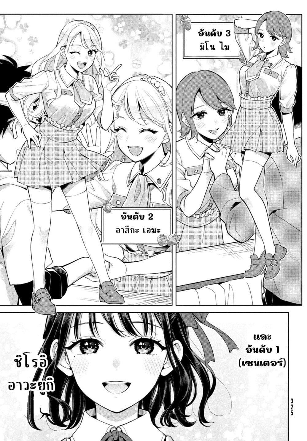 Manga-lc-com อ่านมังงะ อ่านการ์ตูน ออนไลน์ ฟรี Watashi wo Center ni suru to Chikaimasu ka ตอนที่ 1 2 3 4 5 6 7 8 9 10 11 12 13 14 ฟรี ไม่มีโฆษณา Manga-lc - อ่าน มังงะ อ่าน การ์ตูน ออนไลน์ อ่านมังงะ ฟรี
