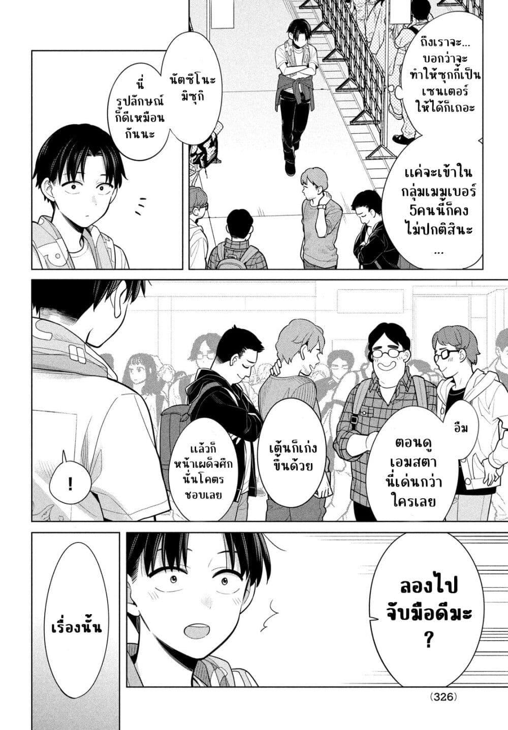 Manga-lc-com อ่านมังงะ อ่านการ์ตูน ออนไลน์ ฟรี Watashi wo Center ni suru to Chikaimasu ka ตอนที่ 1 2 3 4 5 6 7 8 9 10 11 12 13 14 ฟรี ไม่มีโฆษณา Manga-lc - อ่าน มังงะ อ่าน การ์ตูน ออนไลน์ อ่านมังงะ ฟรี