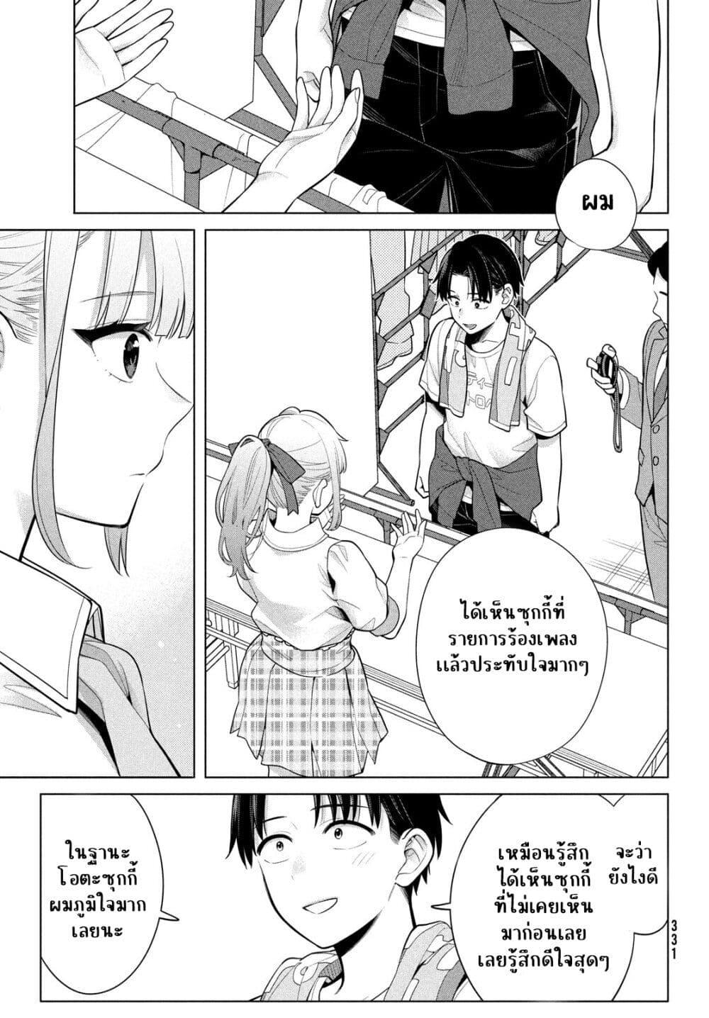Manga-lc-com อ่านมังงะ อ่านการ์ตูน ออนไลน์ ฟรี Watashi wo Center ni suru to Chikaimasu ka ตอนที่ 1 2 3 4 5 6 7 8 9 10 11 12 13 14 ฟรี ไม่มีโฆษณา Manga-lc - อ่าน มังงะ อ่าน การ์ตูน ออนไลน์ อ่านมังงะ ฟรี