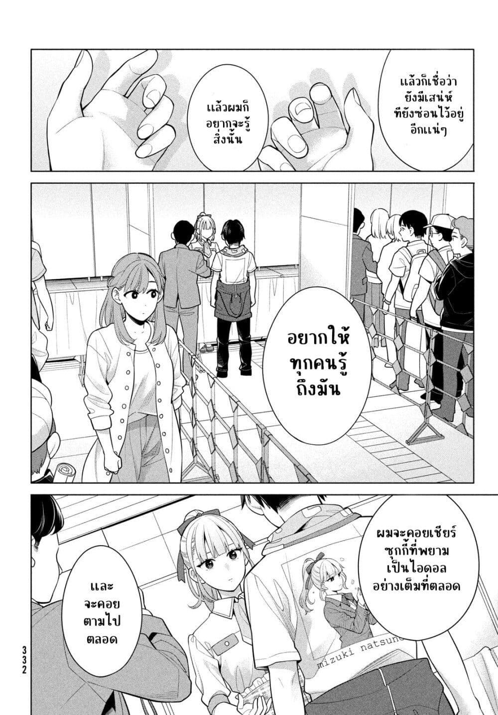 Manga-lc-com อ่านมังงะ อ่านการ์ตูน ออนไลน์ ฟรี Watashi wo Center ni suru to Chikaimasu ka ตอนที่ 1 2 3 4 5 6 7 8 9 10 11 12 13 14 ฟรี ไม่มีโฆษณา Manga-lc - อ่าน มังงะ อ่าน การ์ตูน ออนไลน์ อ่านมังงะ ฟรี