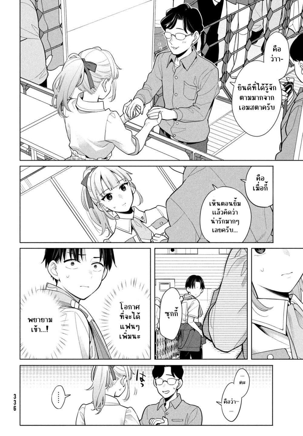 Manga-lc-com อ่านมังงะ อ่านการ์ตูน ออนไลน์ ฟรี Watashi wo Center ni suru to Chikaimasu ka ตอนที่ 1 2 3 4 5 6 7 8 9 10 11 12 13 14 ฟรี ไม่มีโฆษณา Manga-lc - อ่าน มังงะ อ่าน การ์ตูน ออนไลน์ อ่านมังงะ ฟรี