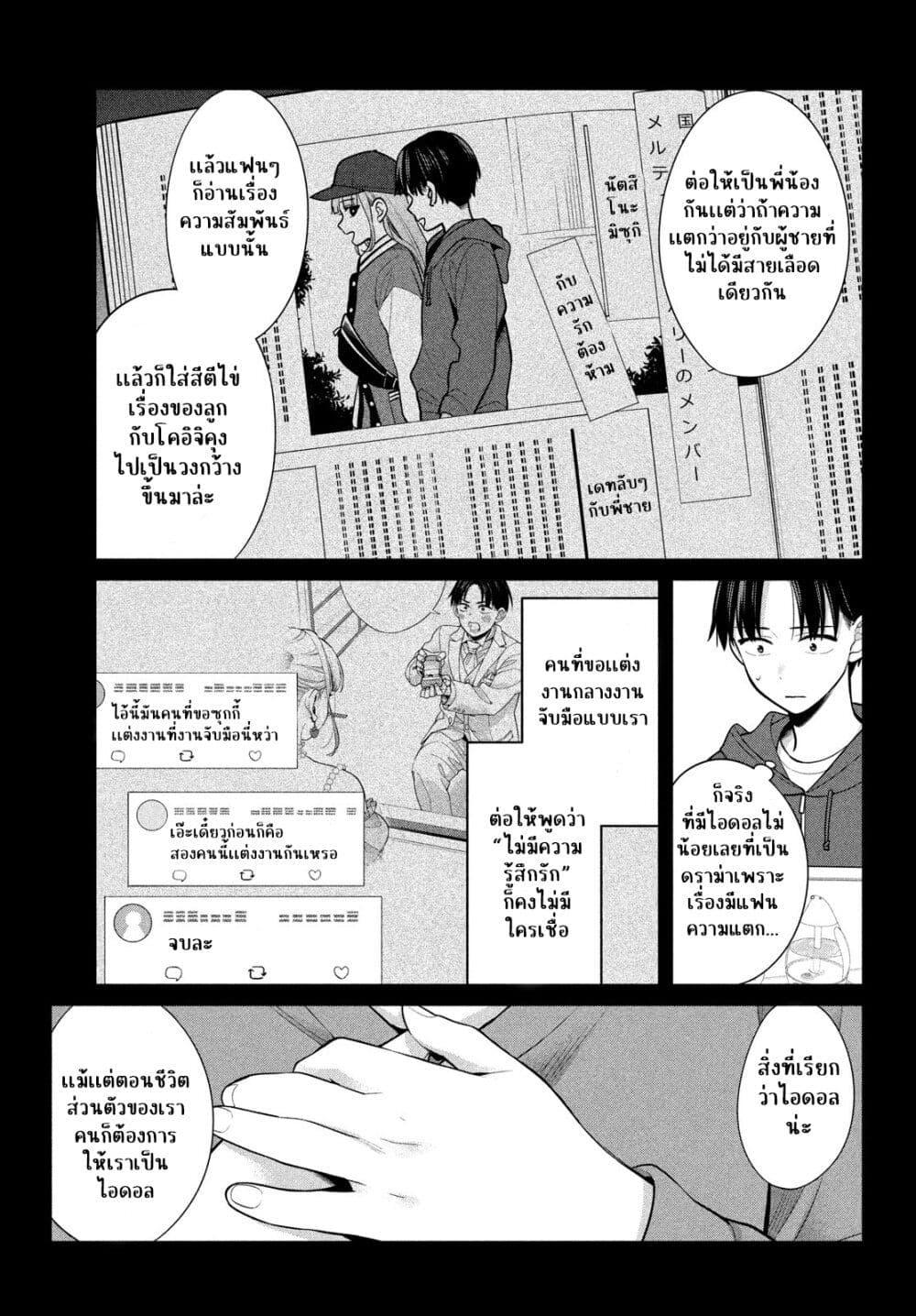 Manga-lc-com อ่านมังงะ อ่านการ์ตูน ออนไลน์ ฟรี Watashi wo Center ni suru to Chikaimasu ka ตอนที่ 1 2 3 4 5 6 7 8 9 10 11 12 13 14 ฟรี ไม่มีโฆษณา Manga-lc - อ่าน มังงะ อ่าน การ์ตูน ออนไลน์ อ่านมังงะ ฟรี