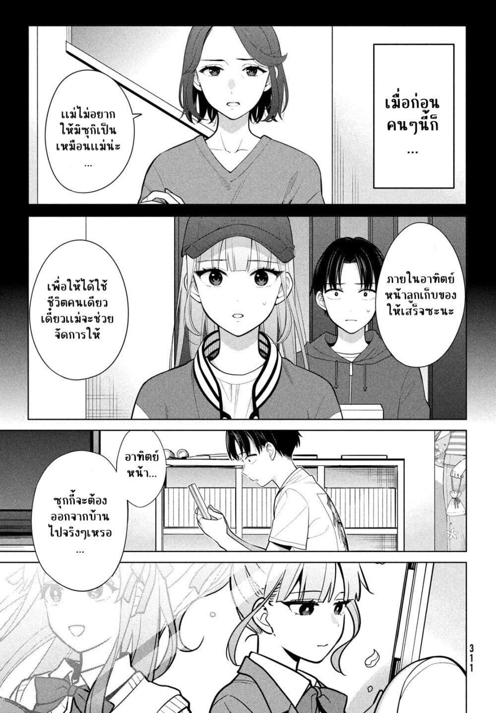 Manga-lc-com อ่านมังงะ อ่านการ์ตูน ออนไลน์ ฟรี Watashi wo Center ni suru to Chikaimasu ka ตอนที่ 1 2 3 4 5 6 7 8 9 10 11 12 13 14 ฟรี ไม่มีโฆษณา Manga-lc - อ่าน มังงะ อ่าน การ์ตูน ออนไลน์ อ่านมังงะ ฟรี