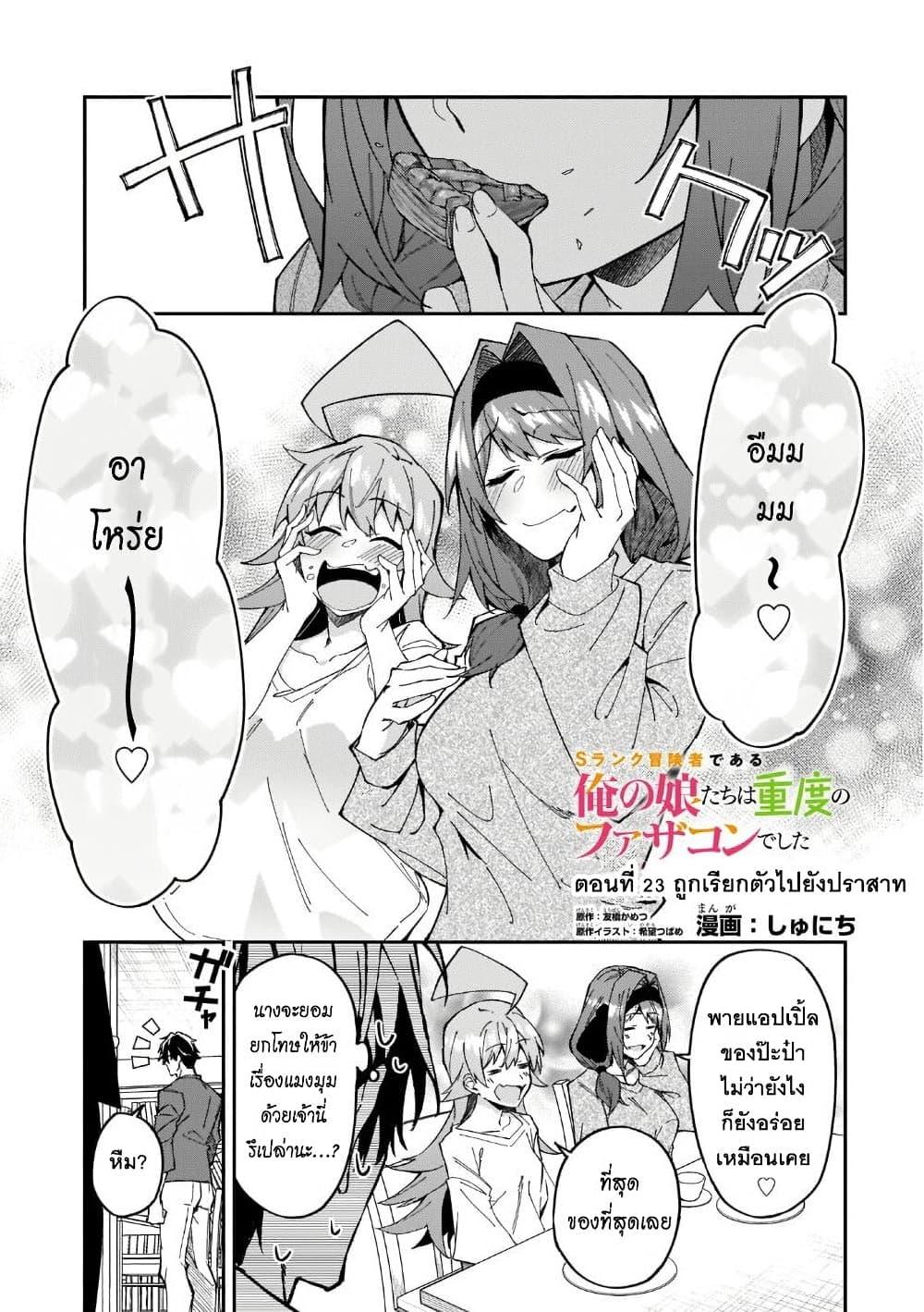 Manga-lc-com อ่านมังงะ อ่านการ์ตูน ออนไลน์ ฟรี S Rank Boukensha de aru Ore no Musume-tachi wa Juudo no Father Con deshita ตอนที่ 1 2 3 4 5 6 7 8 9 10 11 12 13 14 ฟรี ไม่มีโฆษณา Manga-lc - อ่าน มังงะ อ่าน การ์ตูน ออนไลน์ อ่านมังงะ ฟรี