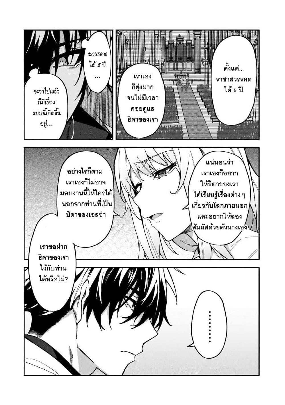 Manga-lc-com อ่านมังงะ อ่านการ์ตูน ออนไลน์ ฟรี S Rank Boukensha de aru Ore no Musume-tachi wa Juudo no Father Con deshita ตอนที่ 1 2 3 4 5 6 7 8 9 10 11 12 13 14 ฟรี ไม่มีโฆษณา Manga-lc - อ่าน มังงะ อ่าน การ์ตูน ออนไลน์ อ่านมังงะ ฟรี