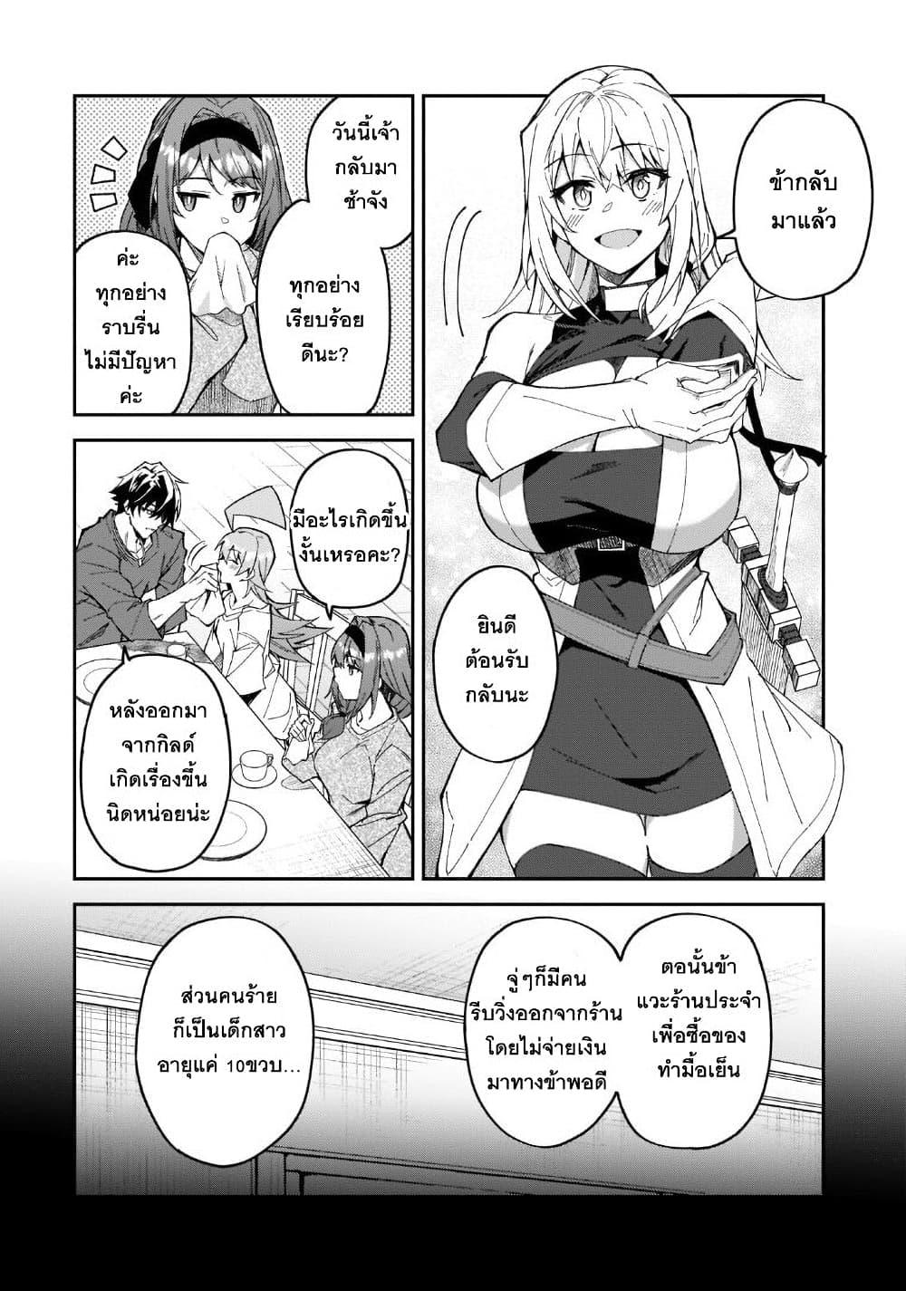 Manga-lc-com อ่านมังงะ อ่านการ์ตูน ออนไลน์ ฟรี S Rank Boukensha de aru Ore no Musume-tachi wa Juudo no Father Con deshita ตอนที่ 1 2 3 4 5 6 7 8 9 10 11 12 13 14 ฟรี ไม่มีโฆษณา Manga-lc - อ่าน มังงะ อ่าน การ์ตูน ออนไลน์ อ่านมังงะ ฟรี