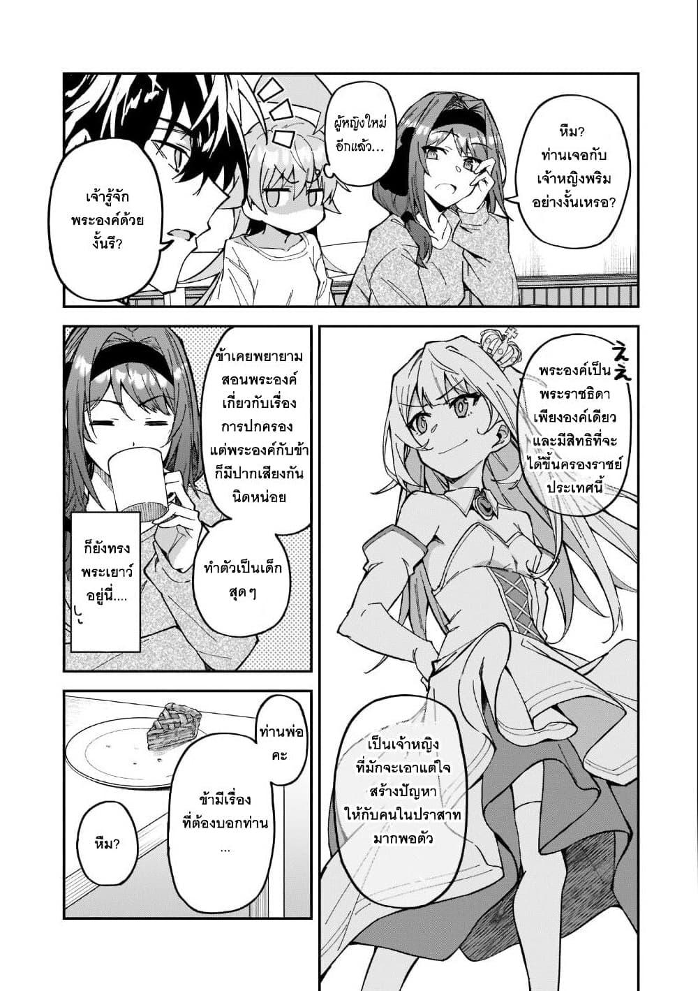 Manga-lc-com อ่านมังงะ อ่านการ์ตูน ออนไลน์ ฟรี S Rank Boukensha de aru Ore no Musume-tachi wa Juudo no Father Con deshita ตอนที่ 1 2 3 4 5 6 7 8 9 10 11 12 13 14 ฟรี ไม่มีโฆษณา Manga-lc - อ่าน มังงะ อ่าน การ์ตูน ออนไลน์ อ่านมังงะ ฟรี