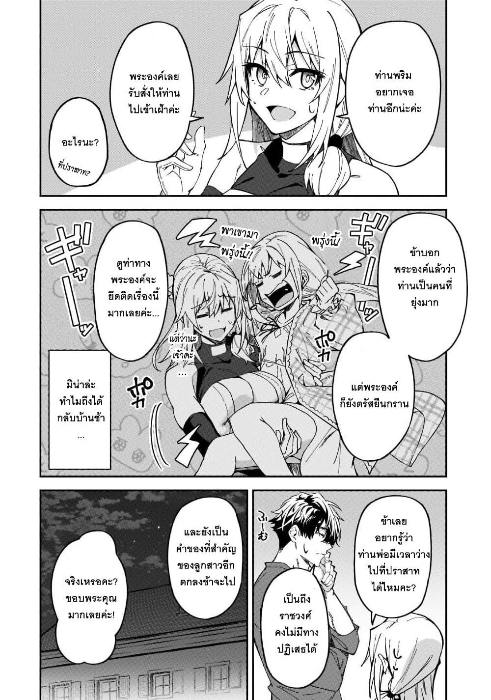 Manga-lc-com อ่านมังงะ อ่านการ์ตูน ออนไลน์ ฟรี S Rank Boukensha de aru Ore no Musume-tachi wa Juudo no Father Con deshita ตอนที่ 1 2 3 4 5 6 7 8 9 10 11 12 13 14 ฟรี ไม่มีโฆษณา Manga-lc - อ่าน มังงะ อ่าน การ์ตูน ออนไลน์ อ่านมังงะ ฟรี