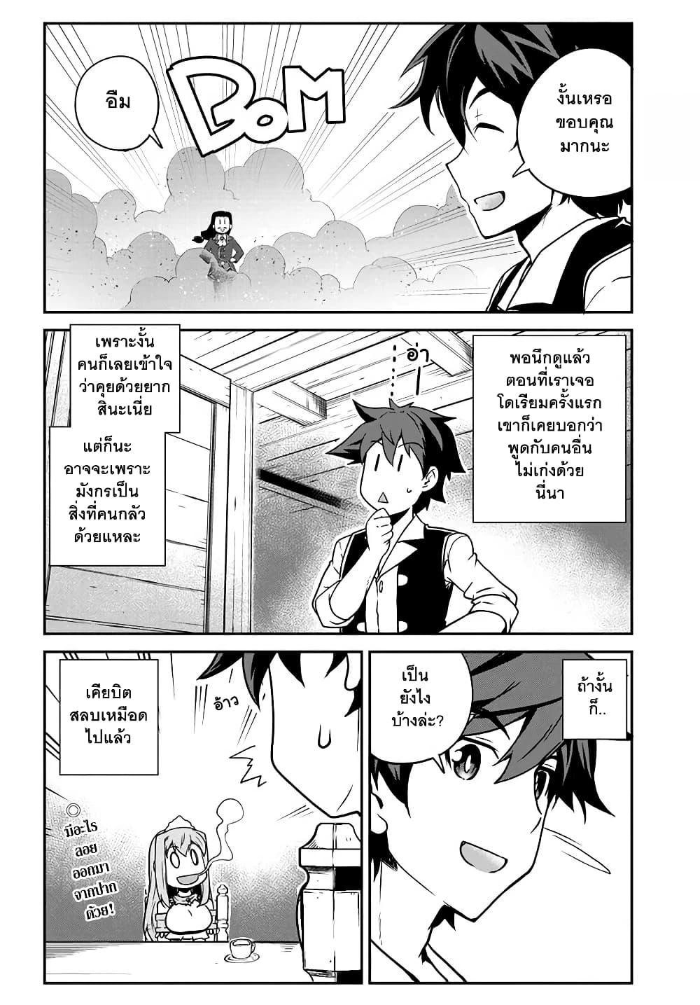 Manga-lc-com อ่านมังงะ อ่านการ์ตูน ออนไลน์ ฟรี Isekai Nonbiri Nouka ตอนที่ 1 2 3 4 5 6 7 8 9 10 11 12 13 14 ฟรี ไม่มีโฆษณา Manga-lc - อ่าน มังงะ อ่าน การ์ตูน ออนไลน์ อ่านมังงะ ฟรี