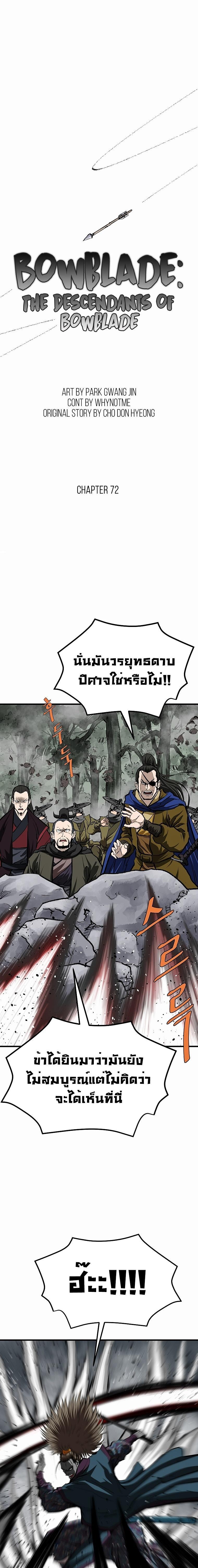 Manga-lc-com อ่านมังงะ อ่านการ์ตูน ออนไลน์ ฟรี Bowblade (The Descendants of Bowblade) ตอนที่ 1 2 3 4 5 6 7 8 9 10 11 12 13 14 ฟรี ไม่มีโฆษณา Manga-lc - อ่าน มังงะ อ่าน การ์ตูน ออนไลน์ อ่านมังงะ ฟรี