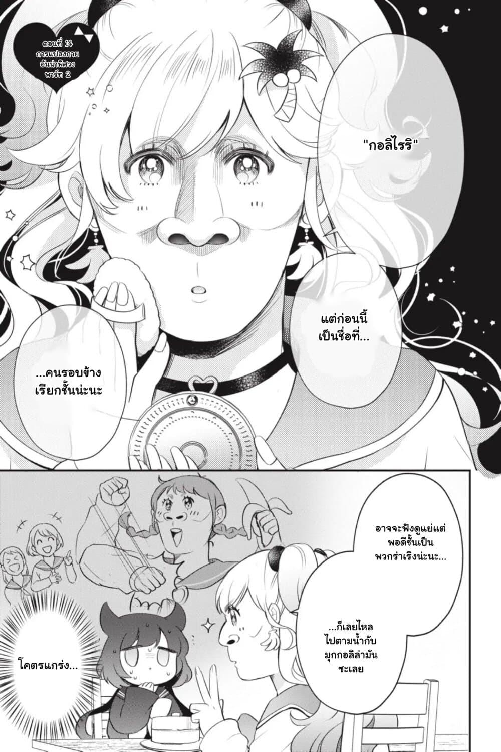 Manga-lc-com อ่านมังงะ อ่านการ์ตูน ออนไลน์ ฟรี Otome Monster Caramelize ตอนที่ 1 2 3 4 5 6 7 8 9 10 11 12 13 14 ฟรี ไม่มีโฆษณา Manga-lc - อ่าน มังงะ อ่าน การ์ตูน ออนไลน์ อ่านมังงะ ฟรี