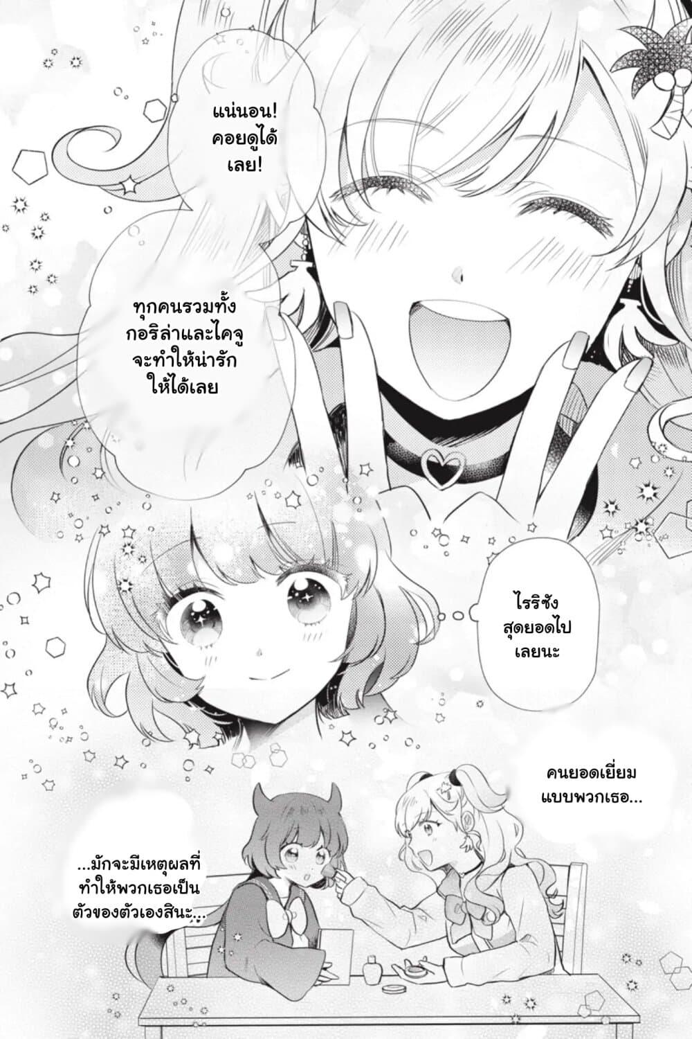 Manga-lc-com อ่านมังงะ อ่านการ์ตูน ออนไลน์ ฟรี Otome Monster Caramelize ตอนที่ 1 2 3 4 5 6 7 8 9 10 11 12 13 14 ฟรี ไม่มีโฆษณา Manga-lc - อ่าน มังงะ อ่าน การ์ตูน ออนไลน์ อ่านมังงะ ฟรี