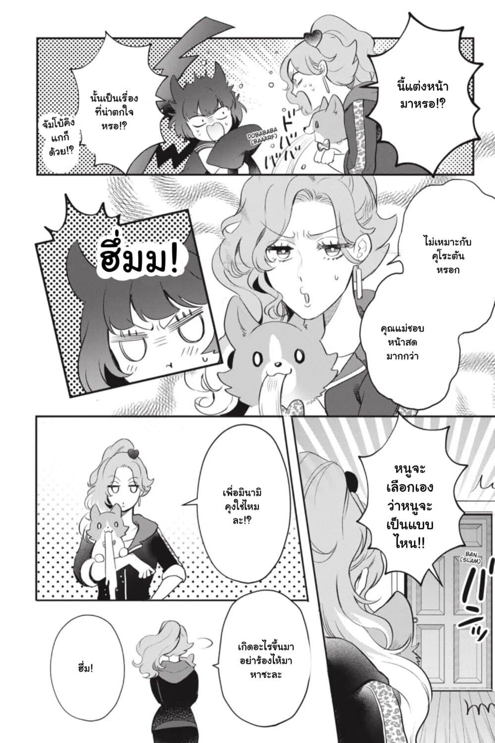 Manga-lc-com อ่านมังงะ อ่านการ์ตูน ออนไลน์ ฟรี Otome Monster Caramelize ตอนที่ 1 2 3 4 5 6 7 8 9 10 11 12 13 14 ฟรี ไม่มีโฆษณา Manga-lc - อ่าน มังงะ อ่าน การ์ตูน ออนไลน์ อ่านมังงะ ฟรี