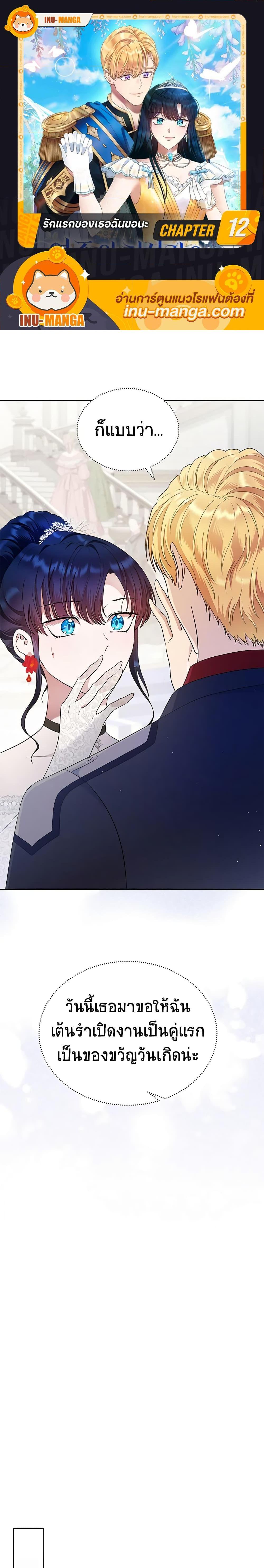 Manga-lc-com อ่านมังงะ อ่านการ์ตูน ออนไลน์ ฟรี I Stole the Heroine’s First Love ตอนที่ 1 2 3 4 5 6 7 8 9 10 11 12 13 14 ฟรี ไม่มีโฆษณา Manga-lc - อ่าน มังงะ อ่าน การ์ตูน ออนไลน์ อ่านมังงะ ฟรี