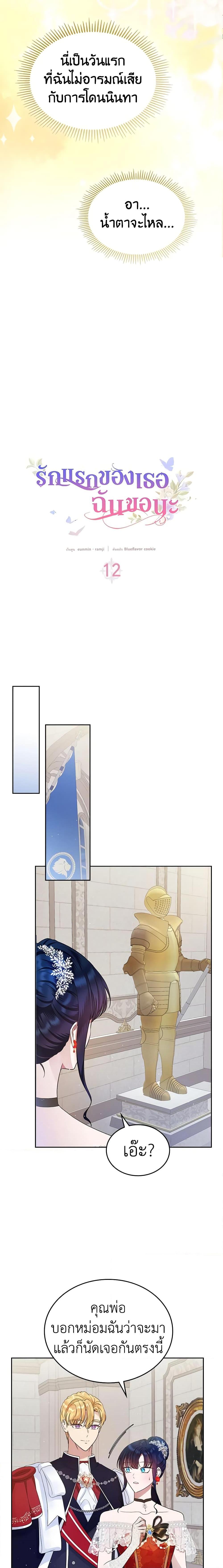 Manga-lc-com อ่านมังงะ อ่านการ์ตูน ออนไลน์ ฟรี I Stole the Heroine’s First Love ตอนที่ 1 2 3 4 5 6 7 8 9 10 11 12 13 14 ฟรี ไม่มีโฆษณา Manga-lc - อ่าน มังงะ อ่าน การ์ตูน ออนไลน์ อ่านมังงะ ฟรี