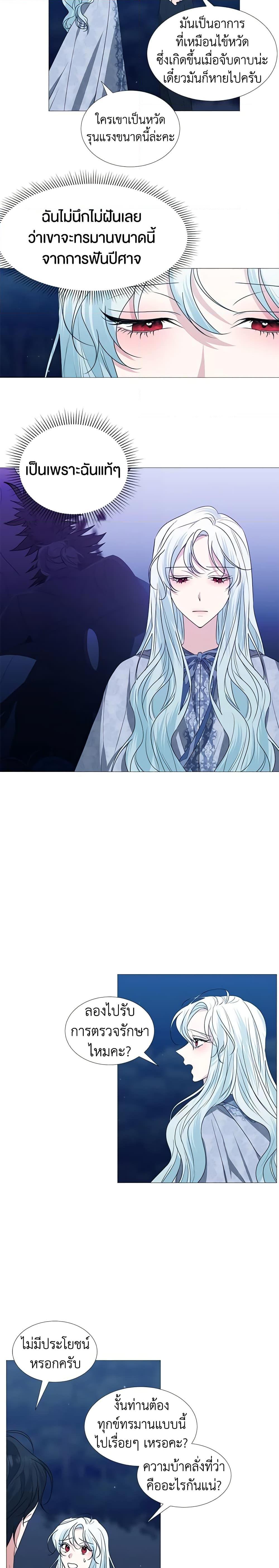 Manga-lc-com อ่านมังงะ อ่านการ์ตูน ออนไลน์ ฟรี Somehow, My Tyrant Husband Has Became Cautious ตอนที่ 1 2 3 4 5 6 7 8 9 10 11 12 13 14 ฟรี ไม่มีโฆษณา Manga-lc - อ่าน มังงะ อ่าน การ์ตูน ออนไลน์ อ่านมังงะ ฟรี