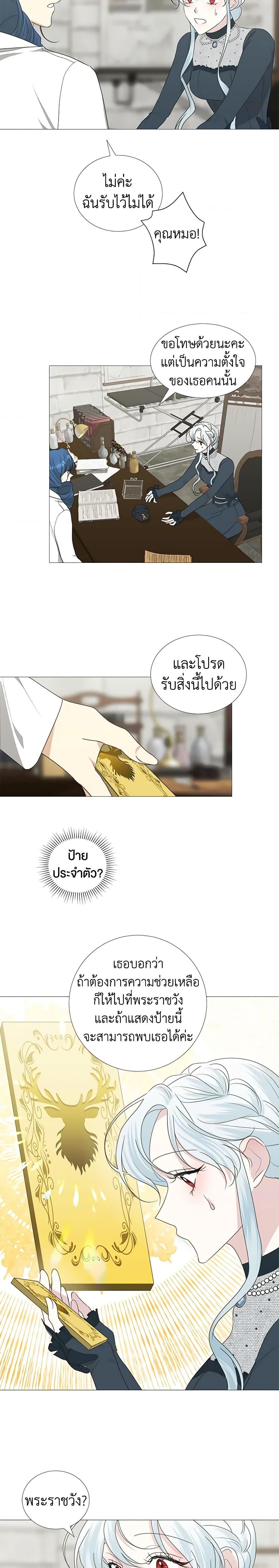 Manga-lc-com อ่านมังงะ อ่านการ์ตูน ออนไลน์ ฟรี Somehow, My Tyrant Husband Has Became Cautious ตอนที่ 1 2 3 4 5 6 7 8 9 10 11 12 13 14 ฟรี ไม่มีโฆษณา Manga-lc - อ่าน มังงะ อ่าน การ์ตูน ออนไลน์ อ่านมังงะ ฟรี