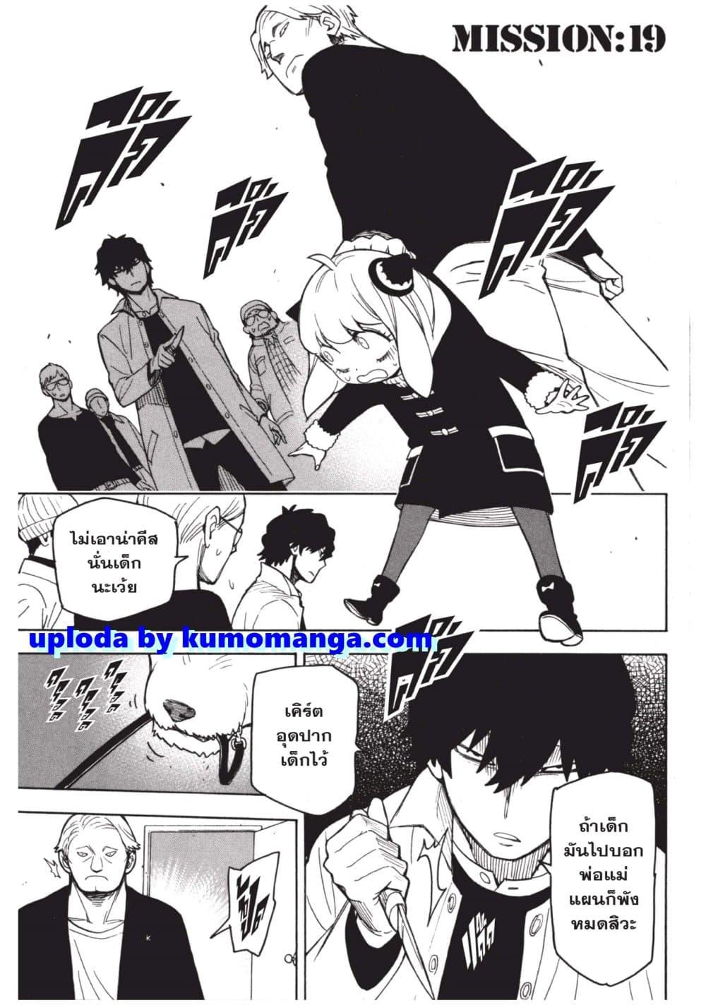 Manga-lc-com อ่านมังงะ อ่านการ์ตูน ออนไลน์ ฟรี Spy X Family ภารกิจลับครอบครัววายป่วง ตอนที่ 1 2 3 4 5 6 7 8 9 10 11 12 13 14 ฟรี ไม่มีโฆษณา Manga-lc - อ่าน มังงะ อ่าน การ์ตูน ออนไลน์ อ่านมังงะ ฟรี