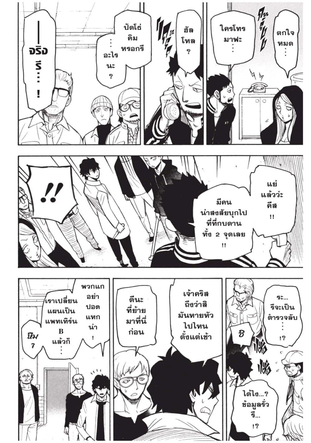 Manga-lc-com อ่านมังงะ อ่านการ์ตูน ออนไลน์ ฟรี Spy X Family ภารกิจลับครอบครัววายป่วง ตอนที่ 1 2 3 4 5 6 7 8 9 10 11 12 13 14 ฟรี ไม่มีโฆษณา Manga-lc - อ่าน มังงะ อ่าน การ์ตูน ออนไลน์ อ่านมังงะ ฟรี