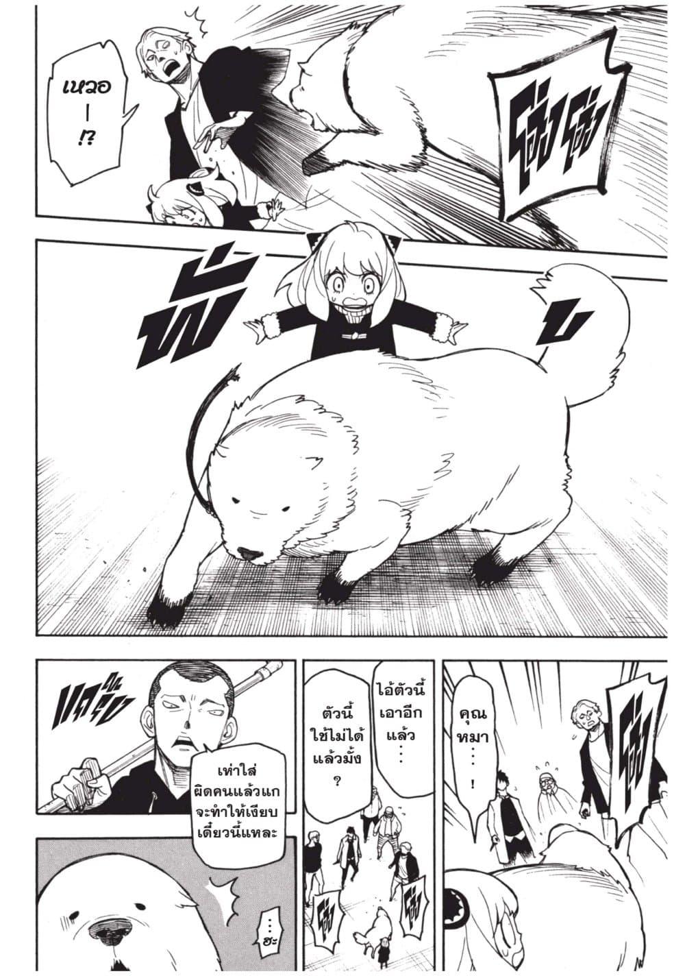 Manga-lc-com อ่านมังงะ อ่านการ์ตูน ออนไลน์ ฟรี Spy X Family ภารกิจลับครอบครัววายป่วง ตอนที่ 1 2 3 4 5 6 7 8 9 10 11 12 13 14 ฟรี ไม่มีโฆษณา Manga-lc - อ่าน มังงะ อ่าน การ์ตูน ออนไลน์ อ่านมังงะ ฟรี