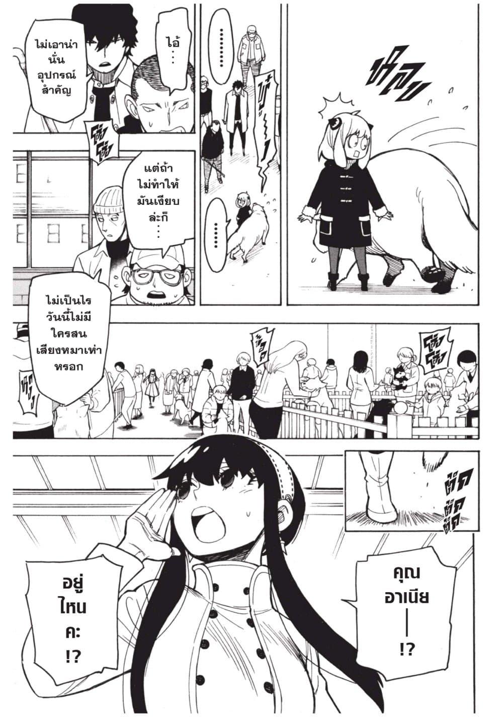 Manga-lc-com อ่านมังงะ อ่านการ์ตูน ออนไลน์ ฟรี Spy X Family ภารกิจลับครอบครัววายป่วง ตอนที่ 1 2 3 4 5 6 7 8 9 10 11 12 13 14 ฟรี ไม่มีโฆษณา Manga-lc - อ่าน มังงะ อ่าน การ์ตูน ออนไลน์ อ่านมังงะ ฟรี