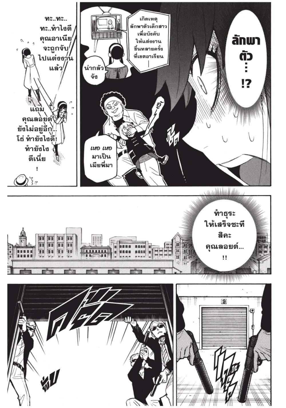 Manga-lc-com อ่านมังงะ อ่านการ์ตูน ออนไลน์ ฟรี Spy X Family ภารกิจลับครอบครัววายป่วง ตอนที่ 1 2 3 4 5 6 7 8 9 10 11 12 13 14 ฟรี ไม่มีโฆษณา Manga-lc - อ่าน มังงะ อ่าน การ์ตูน ออนไลน์ อ่านมังงะ ฟรี