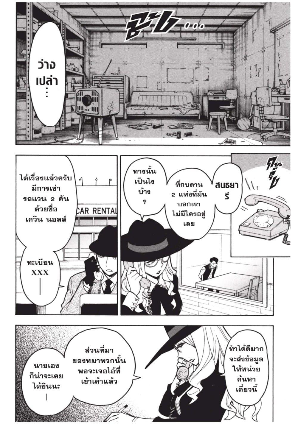 Manga-lc-com อ่านมังงะ อ่านการ์ตูน ออนไลน์ ฟรี Spy X Family ภารกิจลับครอบครัววายป่วง ตอนที่ 1 2 3 4 5 6 7 8 9 10 11 12 13 14 ฟรี ไม่มีโฆษณา Manga-lc - อ่าน มังงะ อ่าน การ์ตูน ออนไลน์ อ่านมังงะ ฟรี