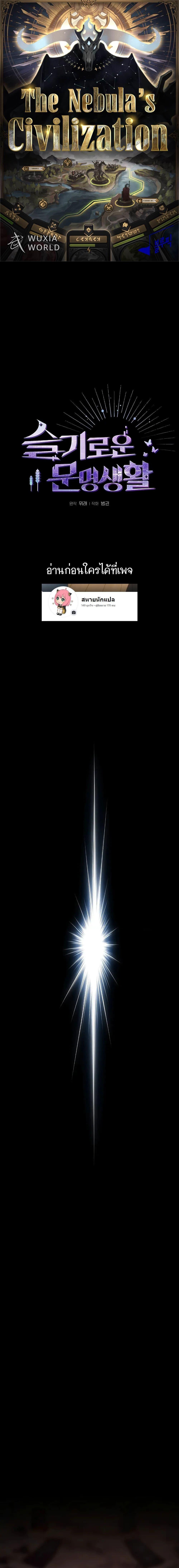 Manga-lc-com อ่านมังงะ อ่านการ์ตูน ออนไลน์ ฟรี The Nebula’s Civilization ตอนที่ 1 2 3 4 5 6 7 8 9 10 11 12 13 14 ฟรี ไม่มีโฆษณา Manga-lc - อ่าน มังงะ อ่าน การ์ตูน ออนไลน์ อ่านมังงะ ฟรี