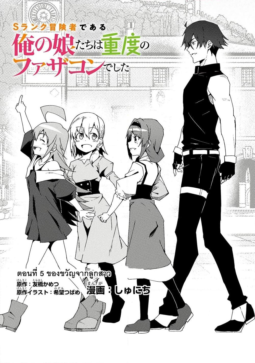 Manga-lc-com อ่านมังงะ อ่านการ์ตูน ออนไลน์ ฟรี S Rank Boukensha de aru Ore no Musume-tachi wa Juudo no Father Con deshita ตอนที่ 1 2 3 4 5 6 7 8 9 10 11 12 13 14 ฟรี ไม่มีโฆษณา Manga-lc - อ่าน มังงะ อ่าน การ์ตูน ออนไลน์ อ่านมังงะ ฟรี