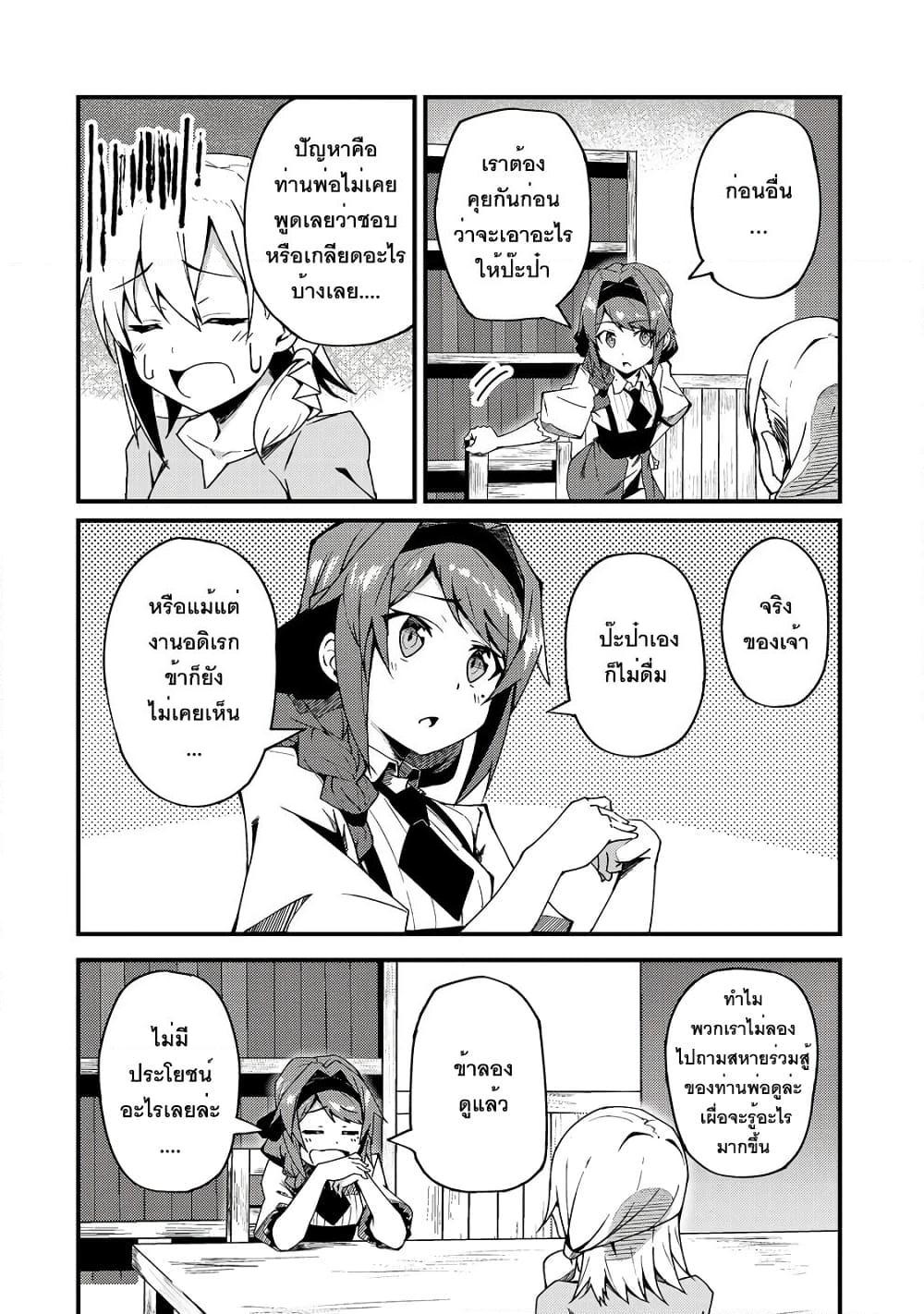 Manga-lc-com อ่านมังงะ อ่านการ์ตูน ออนไลน์ ฟรี S Rank Boukensha de aru Ore no Musume-tachi wa Juudo no Father Con deshita ตอนที่ 1 2 3 4 5 6 7 8 9 10 11 12 13 14 ฟรี ไม่มีโฆษณา Manga-lc - อ่าน มังงะ อ่าน การ์ตูน ออนไลน์ อ่านมังงะ ฟรี