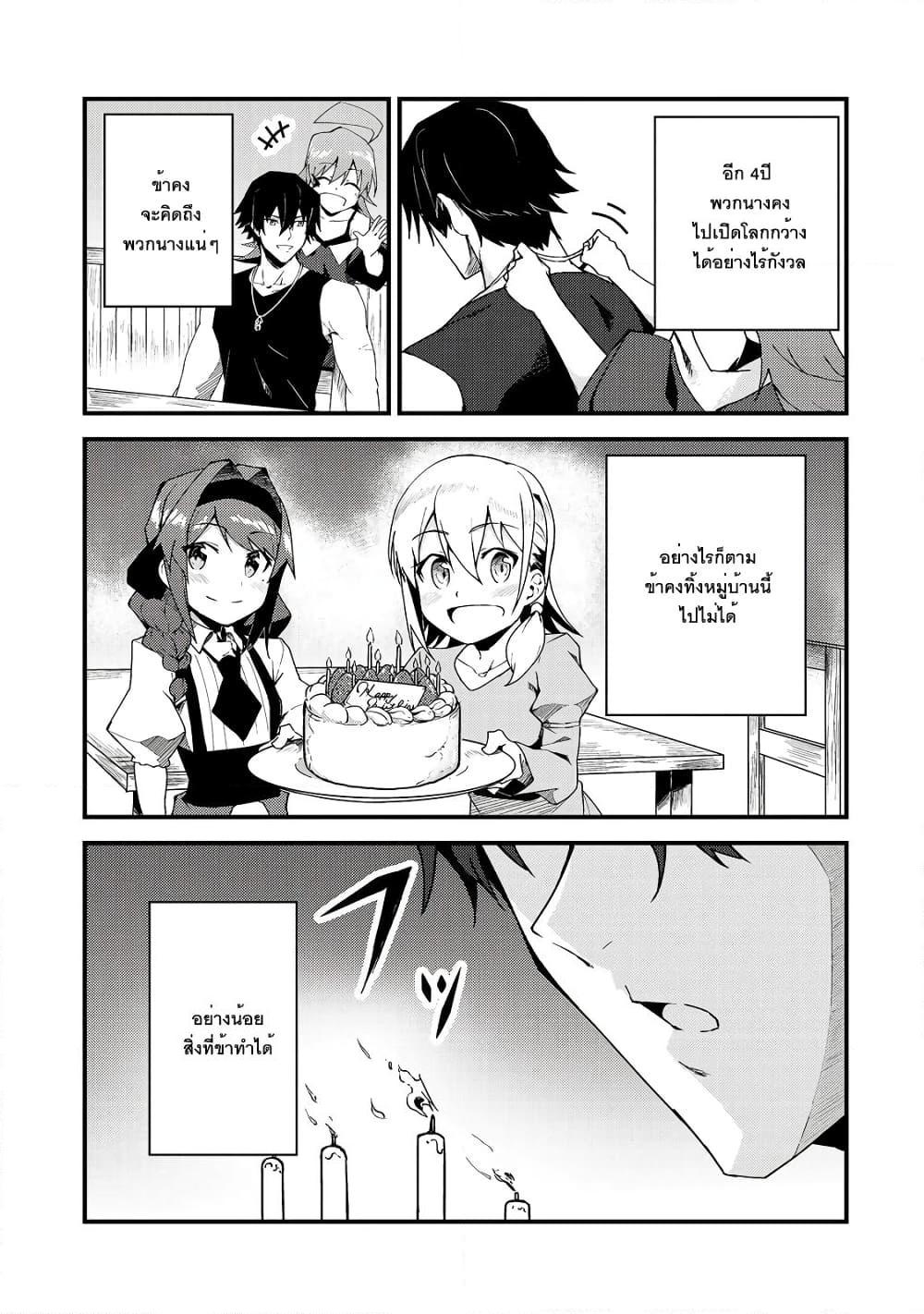 Manga-lc-com อ่านมังงะ อ่านการ์ตูน ออนไลน์ ฟรี S Rank Boukensha de aru Ore no Musume-tachi wa Juudo no Father Con deshita ตอนที่ 1 2 3 4 5 6 7 8 9 10 11 12 13 14 ฟรี ไม่มีโฆษณา Manga-lc - อ่าน มังงะ อ่าน การ์ตูน ออนไลน์ อ่านมังงะ ฟรี