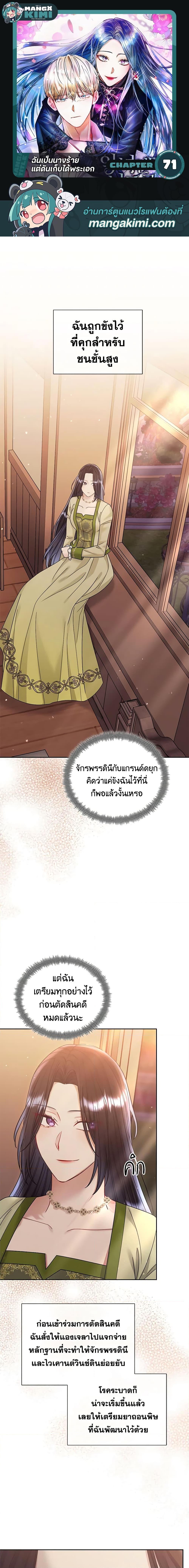 Manga-lc-com อ่านมังงะ อ่านการ์ตูน ออนไลน์ ฟรี I’m A Villainess, But I Picked Up the Male Lead ตอนที่ 1 2 3 4 5 6 7 8 9 10 11 12 13 14 ฟรี ไม่มีโฆษณา Manga-lc - อ่าน มังงะ อ่าน การ์ตูน ออนไลน์ อ่านมังงะ ฟรี