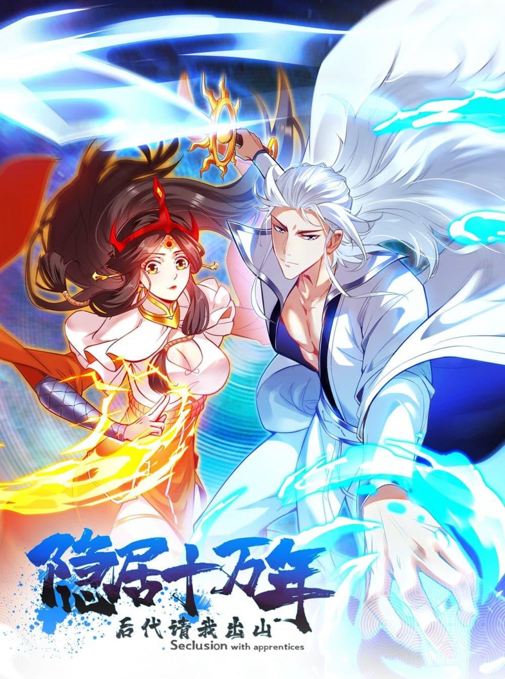 Manga-lc-com อ่านมังงะ อ่านการ์ตูน ออนไลน์ ฟรี I Lived In Seclusion For 100,000 Years ตอนที่ 1 2 3 4 5 6 7 8 9 10 11 12 13 14 ฟรี ไม่มีโฆษณา Manga-lc - อ่าน มังงะ อ่าน การ์ตูน ออนไลน์ อ่านมังงะ ฟรี