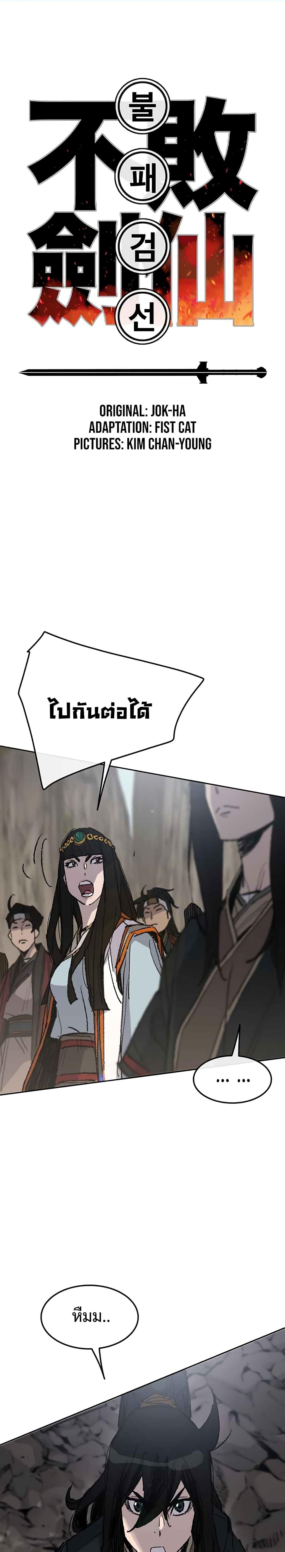 Manga-lc-com อ่านมังงะ อ่านการ์ตูน ออนไลน์ ฟรี The Undefeatable Swordsman ตอนที่ 1 2 3 4 5 6 7 8 9 10 11 12 13 14 ฟรี ไม่มีโฆษณา Manga-lc - อ่าน มังงะ อ่าน การ์ตูน ออนไลน์ อ่านมังงะ ฟรี