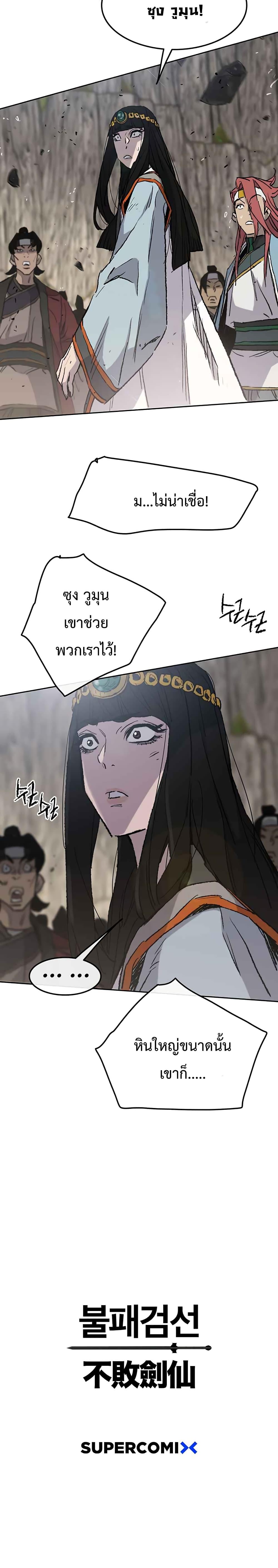 Manga-lc-com อ่านมังงะ อ่านการ์ตูน ออนไลน์ ฟรี The Undefeatable Swordsman ตอนที่ 1 2 3 4 5 6 7 8 9 10 11 12 13 14 ฟรี ไม่มีโฆษณา Manga-lc - อ่าน มังงะ อ่าน การ์ตูน ออนไลน์ อ่านมังงะ ฟรี