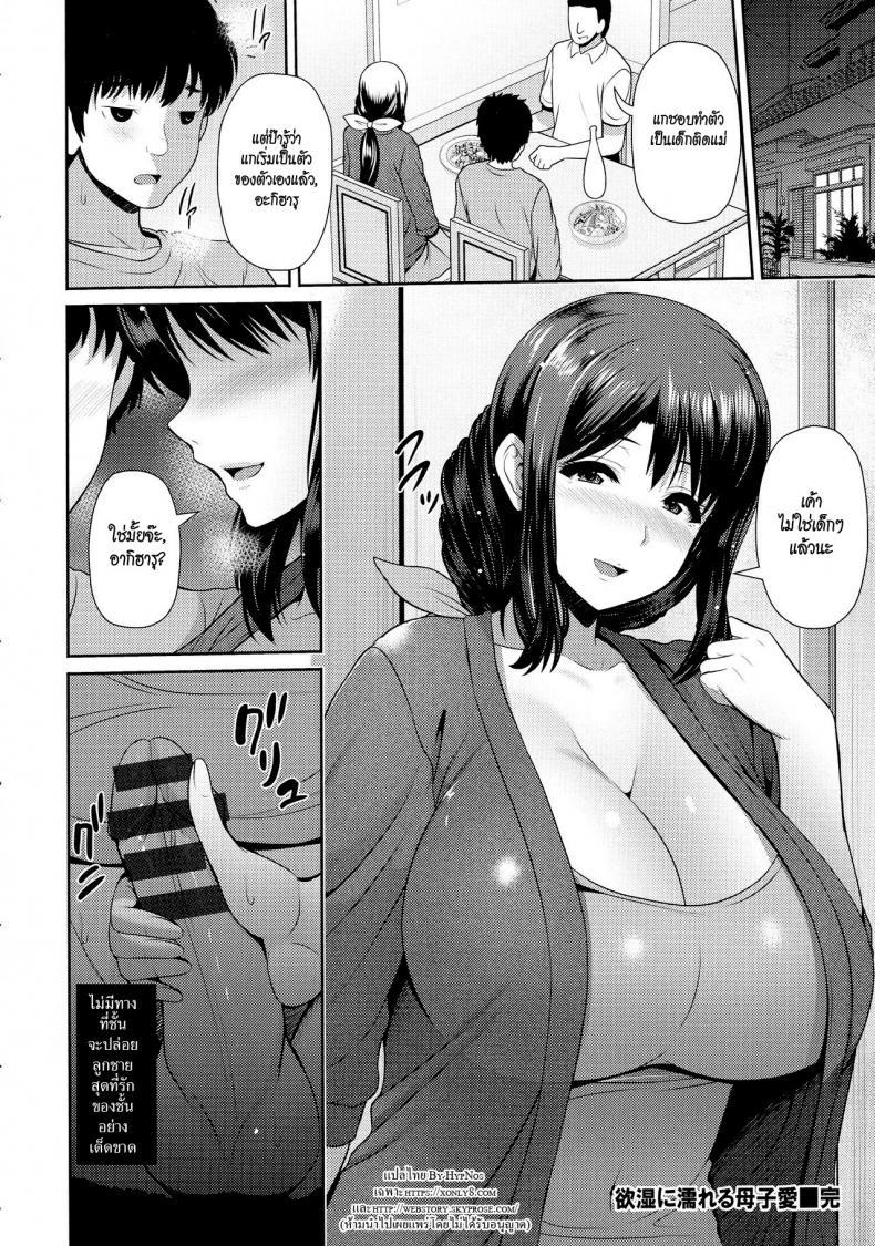 Doujin-Lc- อ่าน โดจิน มังฮวา เกาหลี ญี่ปุ่น จีน แปลไทย แม่ลูกคู่เสียว [Toba Yuuga] Yokushitsu ni Nureru Boshiai ตอนที่ 1 2 3 4 5 6 7 8 9 10 11 12 13 14 ฟรี ไม่มีโฆษณา อ่าน โดจิน Manhwa เกาหลี ญี่ปุ่น จีน เรามีครบ คัดมาให้เน้นๆ โดจิน 18+ รับประกันความฟินโดย  Doujin Lc
