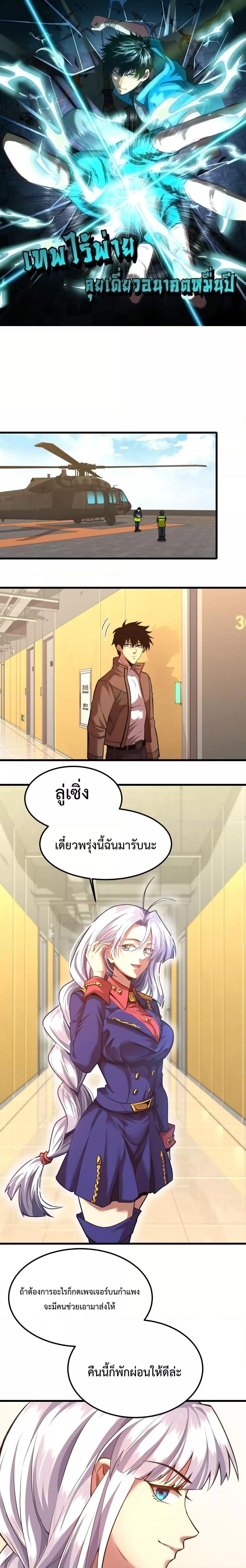 Manga-lc-com อ่านมังงะ อ่านการ์ตูน ออนไลน์ ฟรี Gao Wu Landing in the next 10,000 years – เทพไร้พ่าย ลุยเดี่ยวอนาคตหมื่นปี ตอนที่ 1 2 3 4 5 6 7 8 9 10 11 12 13 14 ฟรี ไม่มีโฆษณา Manga-lc - อ่าน มังงะ อ่าน การ์ตูน ออนไลน์ อ่านมังงะ ฟรี