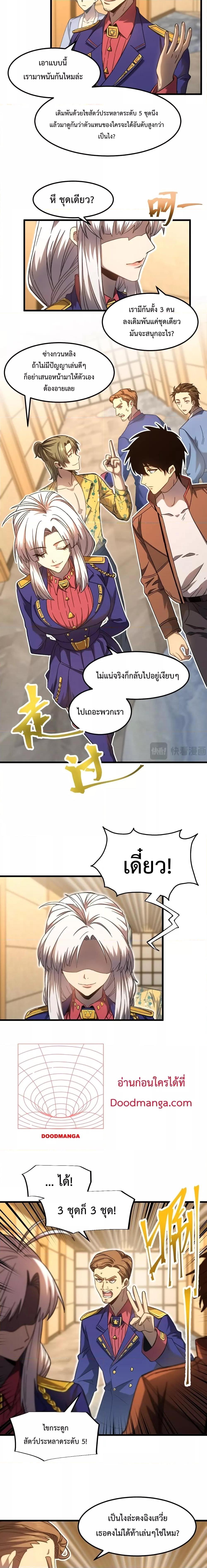 Manga-lc-com อ่านมังงะ อ่านการ์ตูน ออนไลน์ ฟรี Gao Wu Landing in the next 10,000 years – เทพไร้พ่าย ลุยเดี่ยวอนาคตหมื่นปี ตอนที่ 1 2 3 4 5 6 7 8 9 10 11 12 13 14 ฟรี ไม่มีโฆษณา Manga-lc - อ่าน มังงะ อ่าน การ์ตูน ออนไลน์ อ่านมังงะ ฟรี