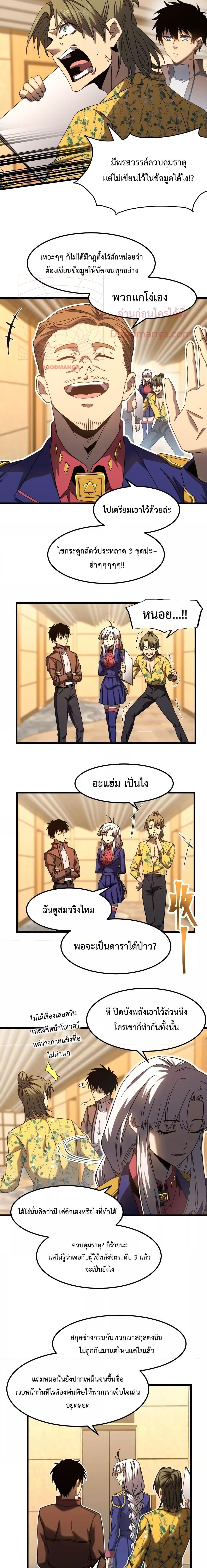 Manga-lc-com อ่านมังงะ อ่านการ์ตูน ออนไลน์ ฟรี Gao Wu Landing in the next 10,000 years – เทพไร้พ่าย ลุยเดี่ยวอนาคตหมื่นปี ตอนที่ 1 2 3 4 5 6 7 8 9 10 11 12 13 14 ฟรี ไม่มีโฆษณา Manga-lc - อ่าน มังงะ อ่าน การ์ตูน ออนไลน์ อ่านมังงะ ฟรี