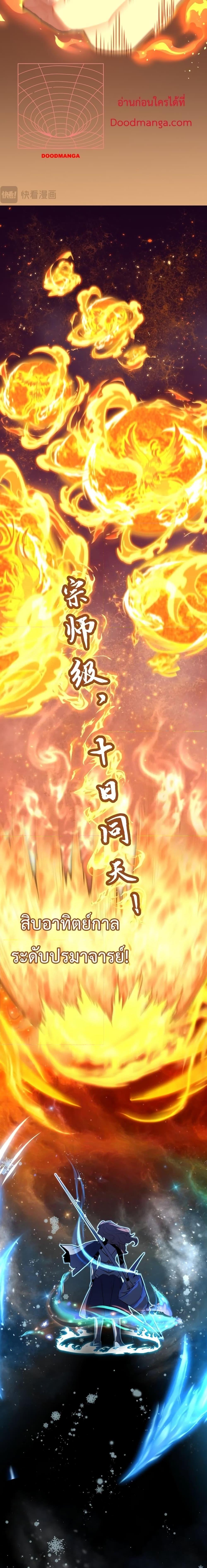 Manga-lc-com อ่านมังงะ อ่านการ์ตูน ออนไลน์ ฟรี Gao Wu Landing in the next 10,000 years – เทพไร้พ่าย ลุยเดี่ยวอนาคตหมื่นปี ตอนที่ 1 2 3 4 5 6 7 8 9 10 11 12 13 14 ฟรี ไม่มีโฆษณา Manga-lc - อ่าน มังงะ อ่าน การ์ตูน ออนไลน์ อ่านมังงะ ฟรี