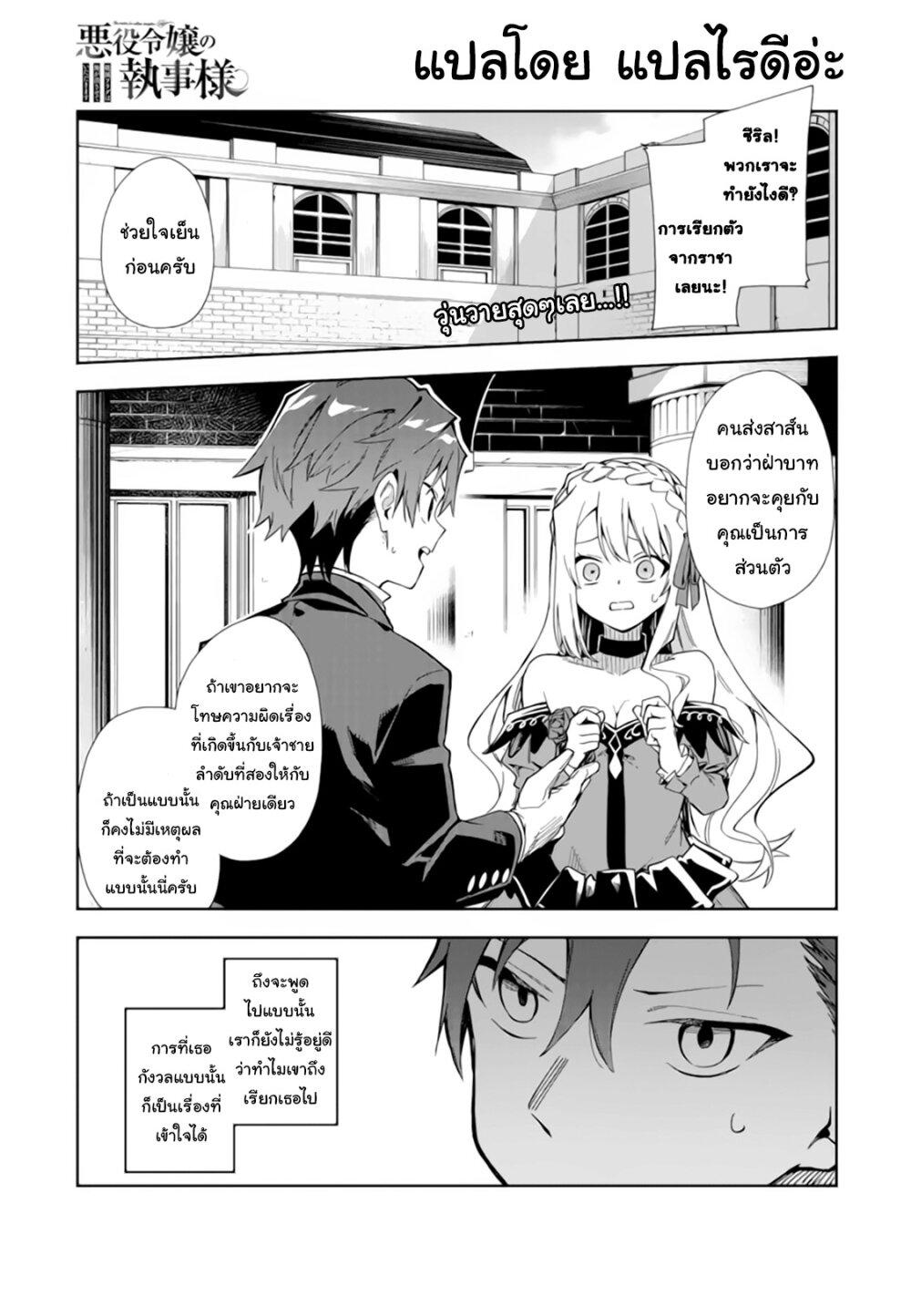 Manga-lc-com อ่านมังงะ อ่านการ์ตูน ออนไลน์ ฟรี Akuyaku Reijou no Shitsuji-sama Hametsu Flag wa Ore ga Tsubusasete Itadakimasu ตอนที่ 1 2 3 4 5 6 7 8 9 10 11 12 13 14 ฟรี ไม่มีโฆษณา Manga-lc - อ่าน มังงะ อ่าน การ์ตูน ออนไลน์ อ่านมังงะ ฟรี