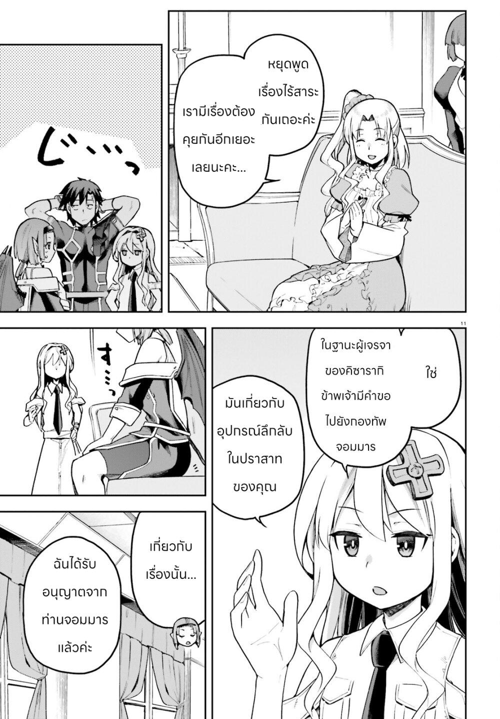 Manga-lc-com อ่านมังงะ อ่านการ์ตูน ออนไลน์ ฟรี Sentouin, Haken shimasu! ตอนที่ 1 2 3 4 5 6 7 8 9 10 11 12 13 14 ฟรี ไม่มีโฆษณา Manga-lc - อ่าน มังงะ อ่าน การ์ตูน ออนไลน์ อ่านมังงะ ฟรี