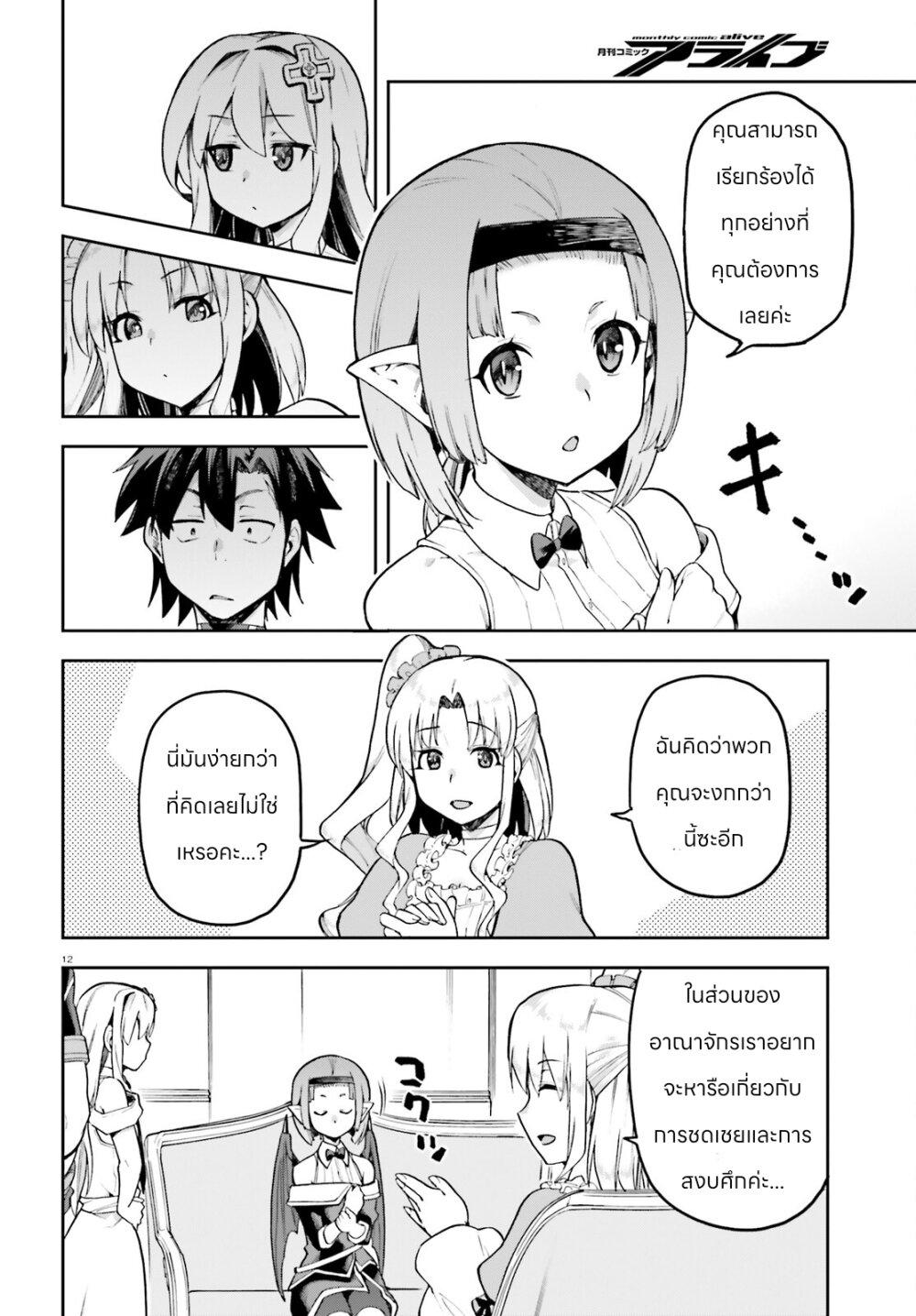 Manga-lc-com อ่านมังงะ อ่านการ์ตูน ออนไลน์ ฟรี Sentouin, Haken shimasu! ตอนที่ 1 2 3 4 5 6 7 8 9 10 11 12 13 14 ฟรี ไม่มีโฆษณา Manga-lc - อ่าน มังงะ อ่าน การ์ตูน ออนไลน์ อ่านมังงะ ฟรี