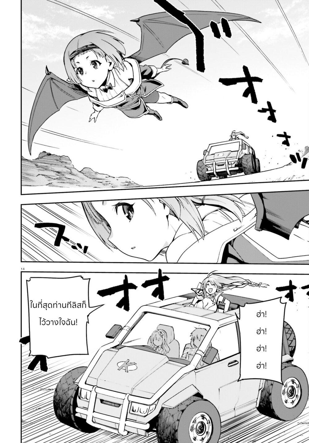 Manga-lc-com อ่านมังงะ อ่านการ์ตูน ออนไลน์ ฟรี Sentouin, Haken shimasu! ตอนที่ 1 2 3 4 5 6 7 8 9 10 11 12 13 14 ฟรี ไม่มีโฆษณา Manga-lc - อ่าน มังงะ อ่าน การ์ตูน ออนไลน์ อ่านมังงะ ฟรี