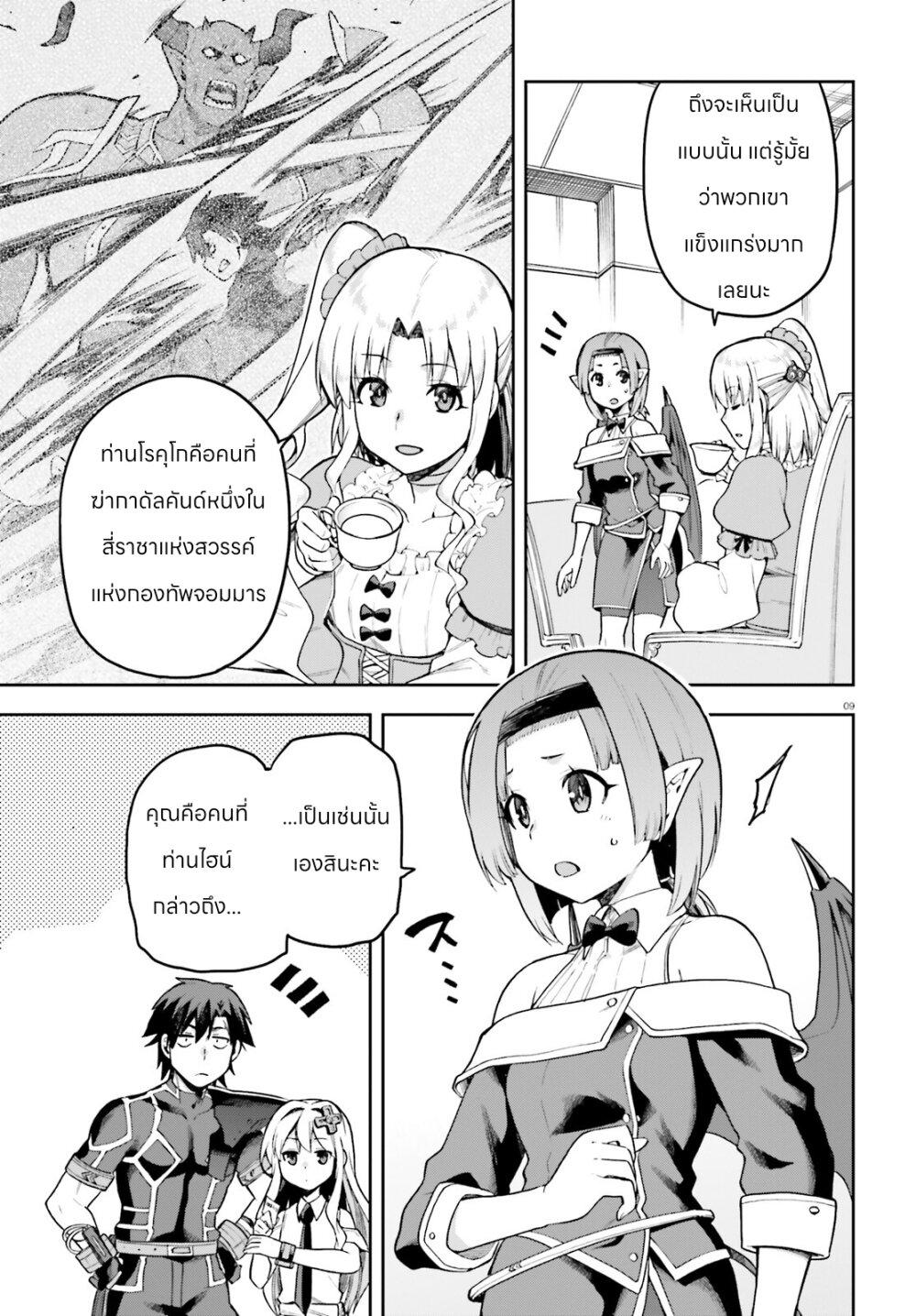 Manga-lc-com อ่านมังงะ อ่านการ์ตูน ออนไลน์ ฟรี Sentouin, Haken shimasu! ตอนที่ 1 2 3 4 5 6 7 8 9 10 11 12 13 14 ฟรี ไม่มีโฆษณา Manga-lc - อ่าน มังงะ อ่าน การ์ตูน ออนไลน์ อ่านมังงะ ฟรี