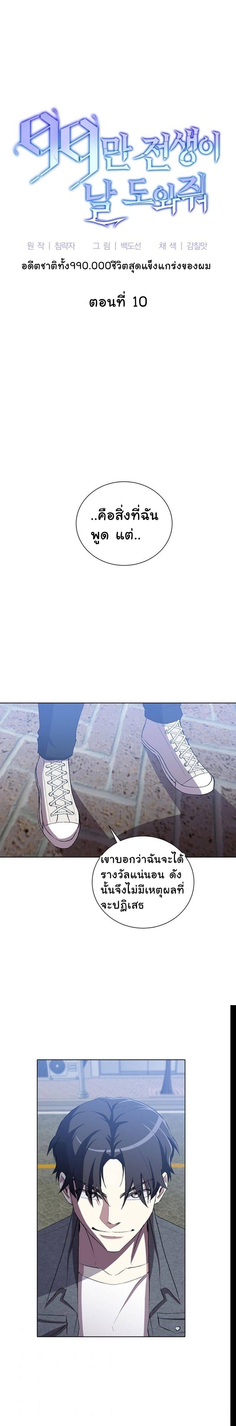 Manga-lc-com อ่านมังงะ อ่านการ์ตูน ออนไลน์ ฟรี 990k Ex-Life Hunter ตอนที่ 1 2 3 4 5 6 7 8 9 10 11 12 13 14 ฟรี ไม่มีโฆษณา Manga-lc - อ่าน มังงะ อ่าน การ์ตูน ออนไลน์ อ่านมังงะ ฟรี