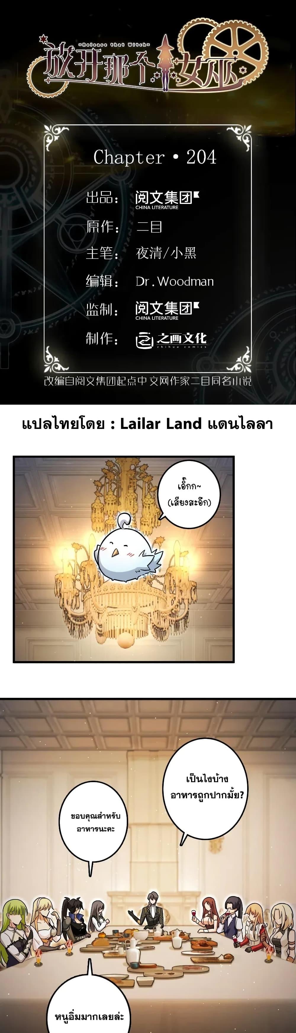 Manga-lc-com อ่านมังงะ อ่านการ์ตูน ออนไลน์ ฟรี Release That Witch ตอนที่ 1 2 3 4 5 6 7 8 9 10 11 12 13 14 ฟรี ไม่มีโฆษณา Manga-lc - อ่าน มังงะ อ่าน การ์ตูน ออนไลน์ อ่านมังงะ ฟรี