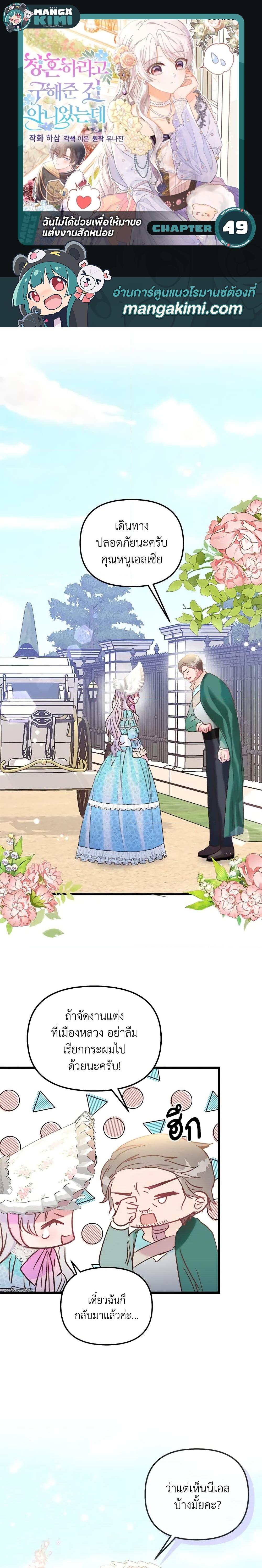 Manga-lc-com อ่านมังงะ อ่านการ์ตูน ออนไลน์ ฟรี I Didn’t Save You To Get Proposed To ตอนที่ 1 2 3 4 5 6 7 8 9 10 11 12 13 14 ฟรี ไม่มีโฆษณา Manga-lc - อ่าน มังงะ อ่าน การ์ตูน ออนไลน์ อ่านมังงะ ฟรี